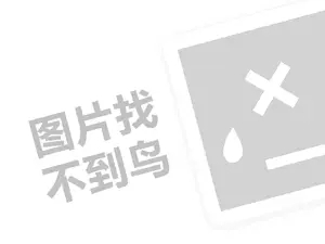 动漫店代理费需要多少钱？（创业项目答疑）+